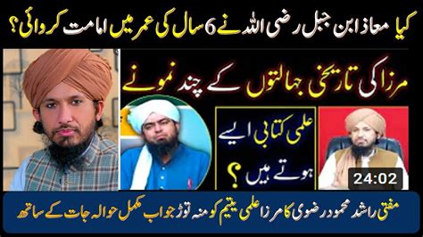 Engr M Ali Mirza Ki Arabicusole Hadees And Tareekhi Jahalten Or Dawey Exposed By Mufti Rashid M