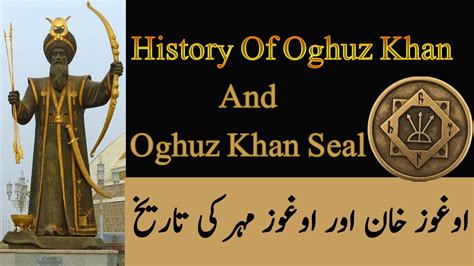 Oghuz khan History In Urdu | English | Oghuz Khan Seal History | Urdu 