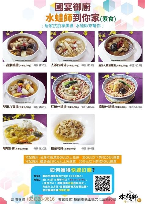 Search for text in self post contents. 宅配冷凍料理包推薦-奇真會館宅配美食料理，國家金牌御廚水蛙師手工美食，無添加防腐劑調理包，在家就能 ...