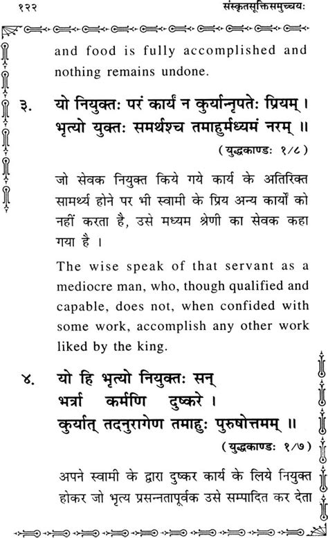 Sanskrit dictionary is a bilingual, translates any word from english to sanskrit or sanskrit to english. Quotations from Valmiki Ramayana (Sanskrit Text with ...