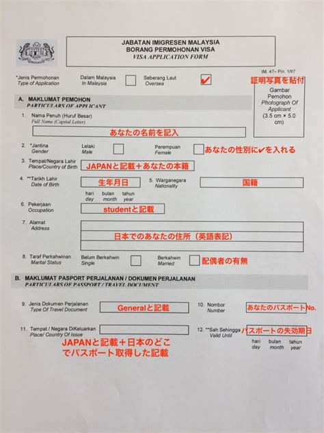 If you watch this video carefully then you will be able to fill out the visa application form on your own. 【重要】VISA APPLICATION FORMの記入例 - 30代からマレーシアの大学留学を無試験、格安プライス ...