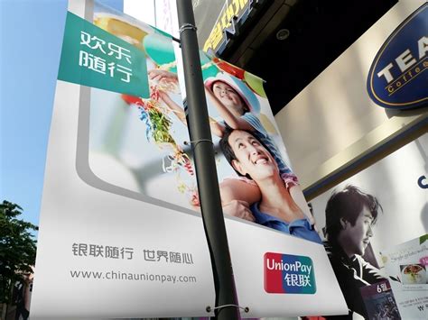 China Unionpay 中国银联 品牌策略品牌设计创新品牌体验 品族咨询