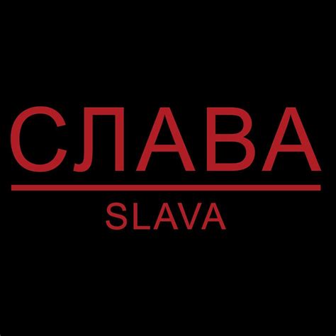 Slava Designs CЛАВА London