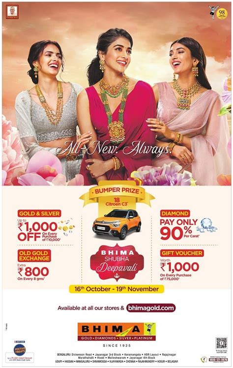 Bhima Jewellers Offers February 2024 Check N Shop India