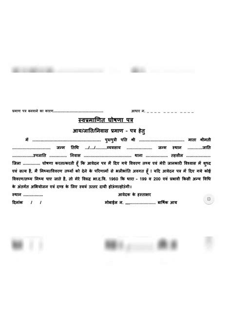 Maybe you would like to learn more about one of these? PDF Self Declaration Form PDF Download in Marathi - InstaPDF