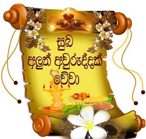 Tamil new year is the time to celebrate and usher in a fresh beginning. Happy New Year 2019 in Sinhala, Messages, Wishes, Quotes ...