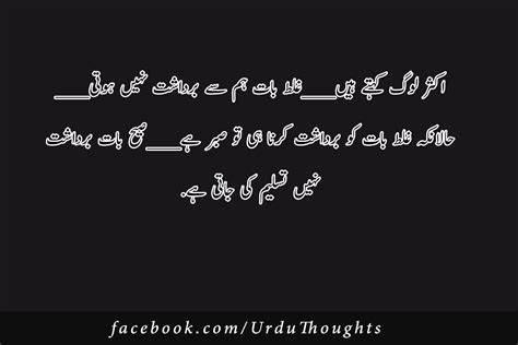 We did not find results for: Best Urdu Quotes Images With Black Background - Urdu Thoughts