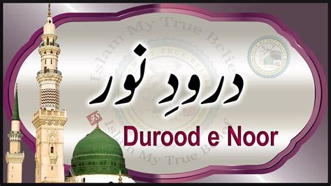 Durood E Noor Darood Noor Fs Voice Youtube