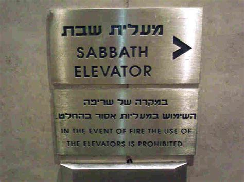 Elevator Or The Stairs In Israel Rabbis Weigh In Npr