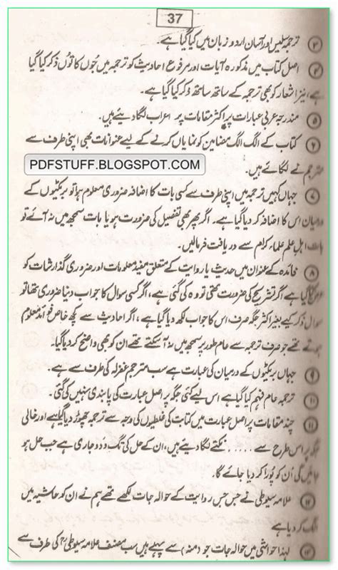 Tareekh E Jinnat O Shiateen Pdf Urdu Book Download