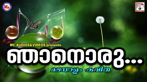 ഞാനൊരു Njanoru Malayalam Kavithakal Malayalam Poems Youtube