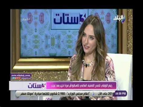الوقع سريع جداً في إزالة الأرقام غير المتصلة. ‫صدي البلد | مذيعات 3 ستات: المرأة العربية استطاعت تحقيق ...