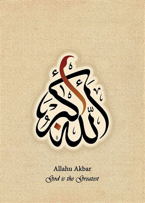 Allahu Akbar 2 By Baraja19 On Deviantart Arabic Calligraphy Art