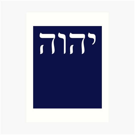 Jhvh Yhvh Tetragrammaton Hebrew God Name Yahweh Art Print By H44k0n