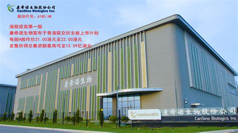 For example, the poultry and. 康希诺生物 CanSinoBIO