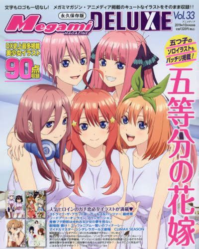 Cdjapan Megami Magazine Deluxe Vol33 October 2019 Issue Cover The Quintessential