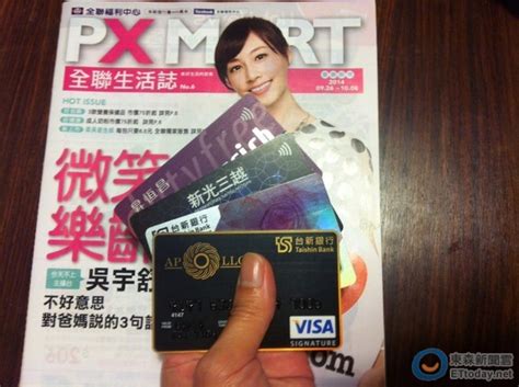 (dop) 俄罗斯卢布 (rub) 非洲金融共同体法郎 (xof) 菲律宾比索 (php) 斐济元 (fjd) 佛得角埃斯库多 (cve) 冈比亚达拉西 (gmd) 港元 (hkd) 哥伦比亚比索 (cop) 哥斯达黎加科郎 (crc) 格鲁吉. 全聯福利中心 年底也能刷台新卡 | ETtoday財經新聞 | ETtoday新聞雲