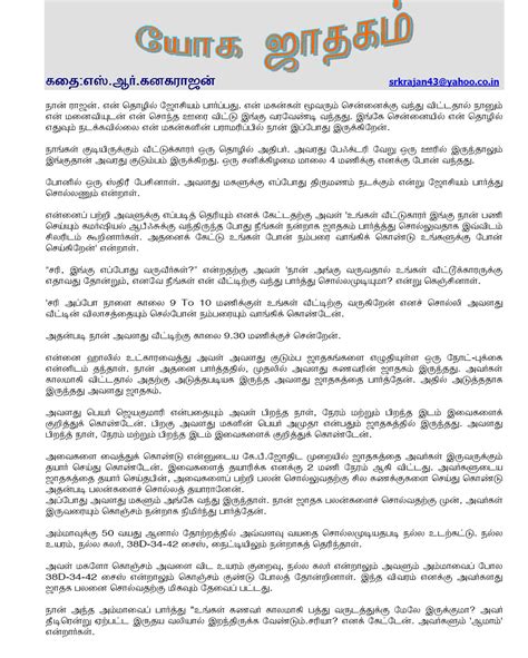 Search Results For Tamil Kamakathaikal Calendar 2015