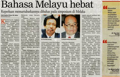 Kekurangan bahan bacaan dalam bahasa melayu terutama zaman sebelum perang. Bagaimana Mempertingkat Penggunaan Bahasa Melayu Dalam ...