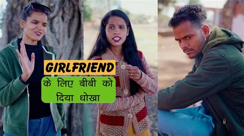 Girlfriend के लिए बीवी को दिया धोखा L Cheater Husband Story L Sonam Prajapati Youtube