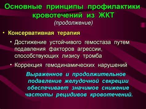 Диета после кровотечения пищевода Диета После Кровотечения – Telegraph Диета После Кровотечения – Telegraph Диета после кровотечения пищевода