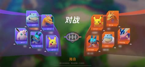 Visit the official site for details! Some images of Pokemon Unite got leaked on Chinese social ...