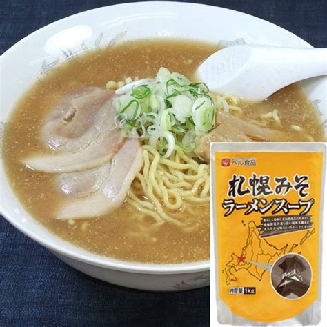 I use ramen as a base to make what i call, poor man's spaghetti. cook the ramen noodles as you would but instead of adding the seasoning drain it and add some pasta sauce and cheese. Miso ramen sapporo noodle soup base 1Kg products,Japan ...
