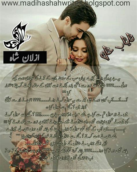 Ishq Novel By Eman Ch Sneak Peek Romantic Novels To Read Novels To Read Romantic Novels