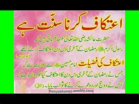Muhammad adnan 22.586 views7 months ago. Itikaf ke aqsam Short Video - YouTube