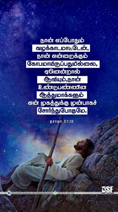 Pin By Tamil Mani On Tamil Bible Verse Wallpapers Tamil Bible Words