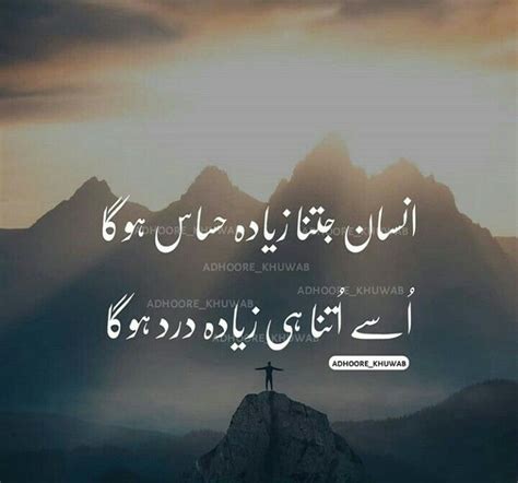 Whatsapp Status In Urdu Urdu Quotes Qoutes Urdu Poetry Romantic