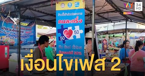 48 คะแนน slope y8 โดย mergimdemiri. เปิดเงื่อนไข "คนละครึ่ง" เฟส 2 เพิ่มยอดให้คนละ 3,500 บาท
