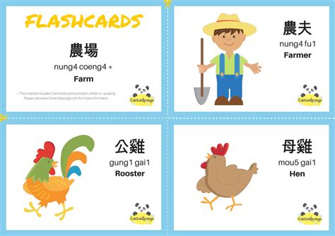 Pin On Cantonese Lesson