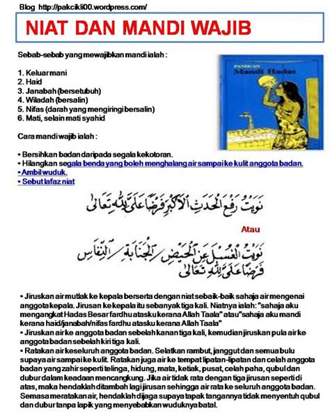 Simak doa mandi junub berikut ini. Dunia Pemikiran Nurul Fatihah Mohd Sobri: MANDI WAJIB.