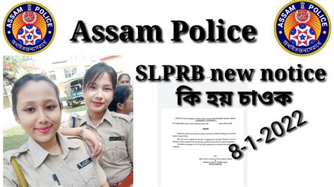 Slprb New Notice Assam Police Youtube