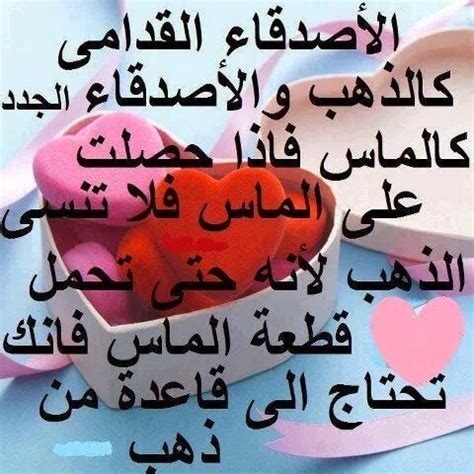 كلام حب جميل للحبيب والزوج رومانسي 2021 تسحر القلوب ويتخذها الأحبة والمتزوجين وسيلة لتعميق وترسيخ جذور المحبة والألفة بينهم مستغلين. أجمل شعر عن الصداقة جديد للصديق والصديقة , شعر عن الصداقة ...