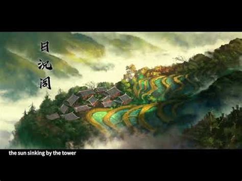 Wushan wuxing, fog hill of the five elements , five elements in the misty mountain. Fog Hill Of The Five Elements Extended Trailer - YouTube
