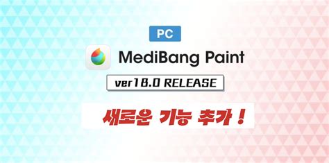 Medibangpaintkr On Twitter 메디방 페인트 Ver180 릴리즈 ・일본풍 무늬를 표현할 수 있는