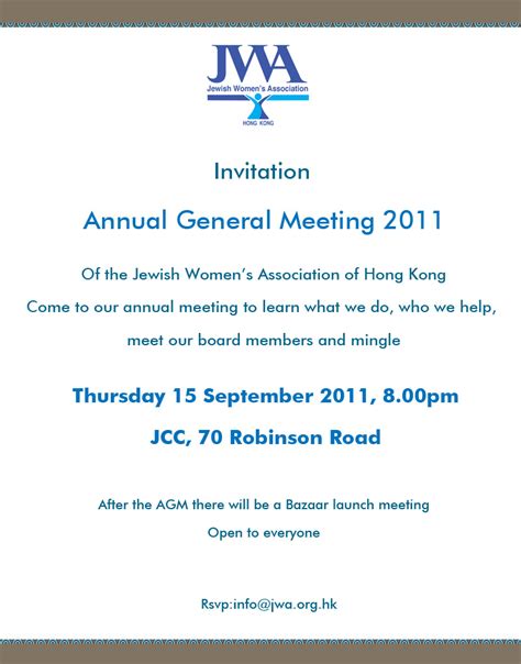 annual meeting invitation templates