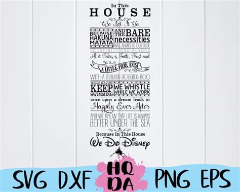 In This House We Do Disney Svg Cut File Wall Print Wall Etsy