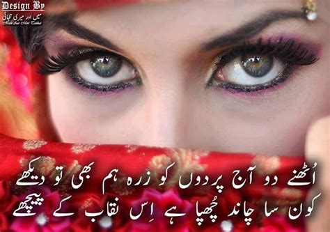 Malik Tv Kts New Desi Girls Pic Latest Urdu Shayari Poetry