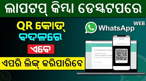 How To Login Whatsapp Web Without Qr Code How To Link A Device With