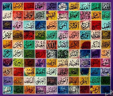 Kaligrafi asmaul husna lengkap 99. 50 Gambar Kaligrafi Asmaul Husna Terindah | Fiqih Muslim