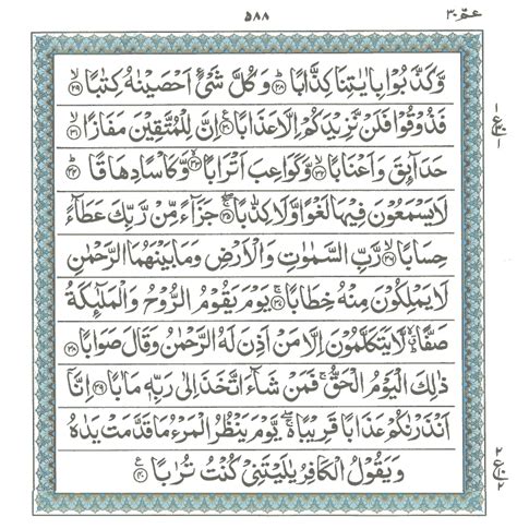 Holy Quran Read Holy Quran Online Holy Quran Surah An Naba Surah