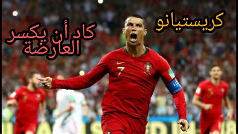 إعادة مشاهدة تسجيل مباراة البرتغال و المجر بطولة امم اوروبا 2016. ملخص مباراة اسبانيا و البرتغال_و القائم يعاند كريستيانو ...