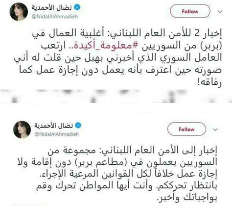 وهي طريقة جيدة إلا أنه يعاب عليها أنها تقضي على كافة الكائنات الحية الموجودة في التربة، ومنها النافعة وذات. نضال الأحمدية تقرع جرس الوشاية بعمال سوريين في مطعم لبناني ...