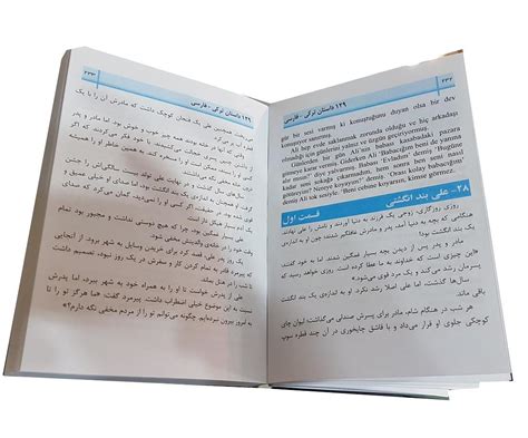 خرید کتاب ۱۲۹ داستان ترکی استانبولی فارسی چرب زبان