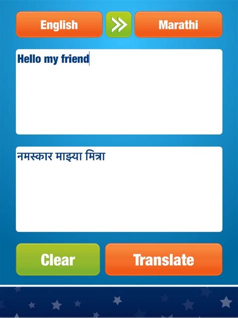 English To Marathi Translation App Download Qqrenew