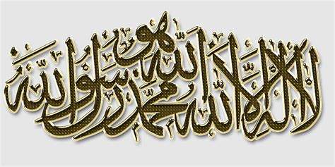 Lahu Illallah Ilah Hamd Six Kalimas Dhikr Iman Shahada Islamic