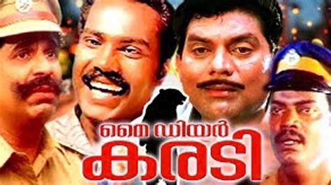 Chalakkudikkaran changathi | hit songs of kalabhavan mani | non stop malayalam nadanpattukal. Kalabhavan Mani Super Hit Malayalam Full Movie # Malayalam ...